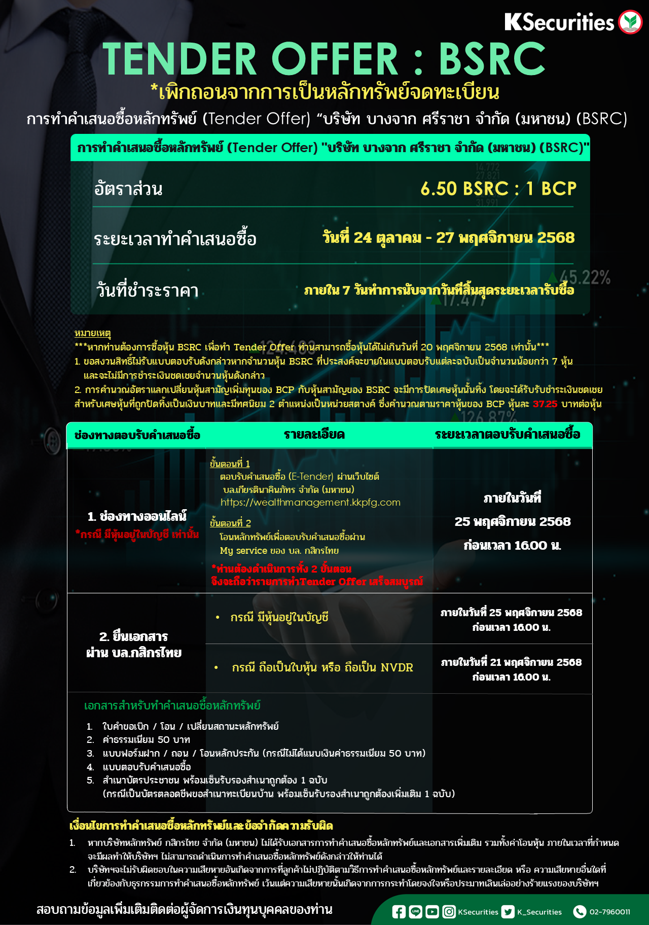 Tender Offer BSRC_Edit1.png